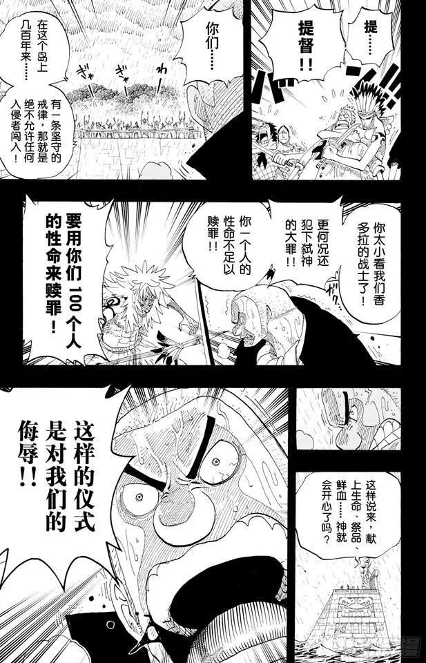 第288话 诅咒 第7页