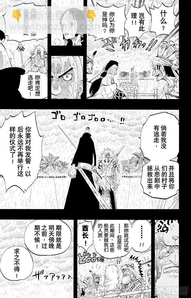 第288话 诅咒 第9页
