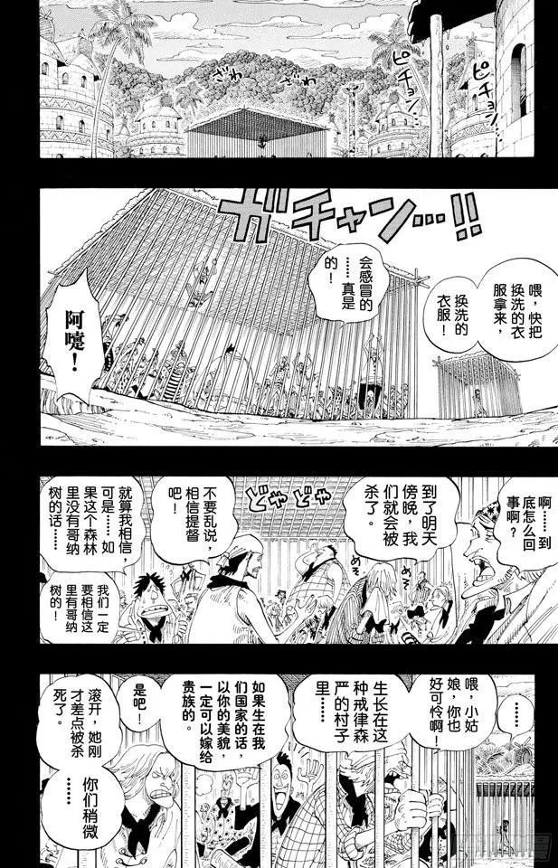 第288话 诅咒 第10页