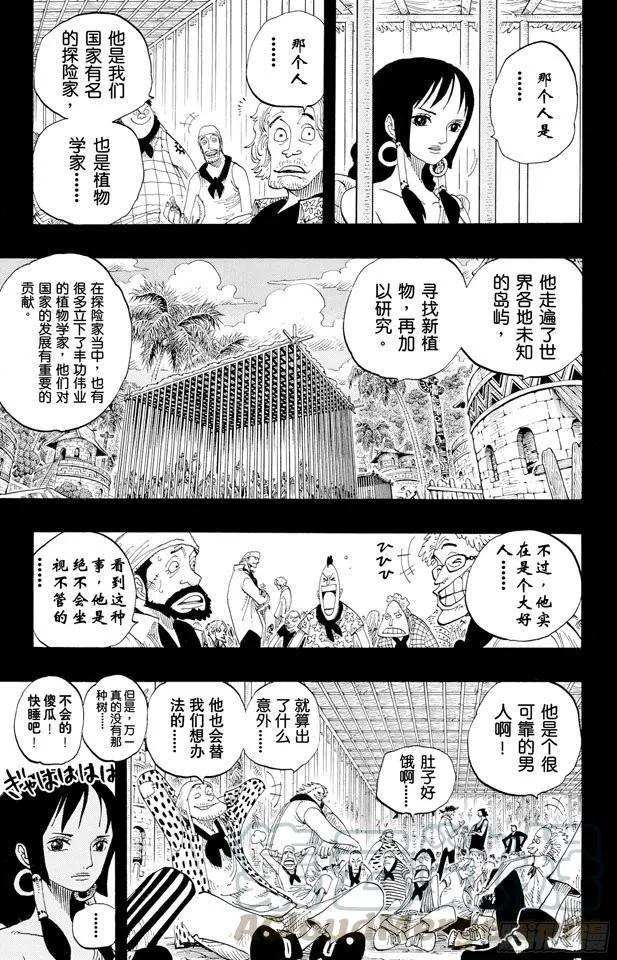 第288话 诅咒 第11页