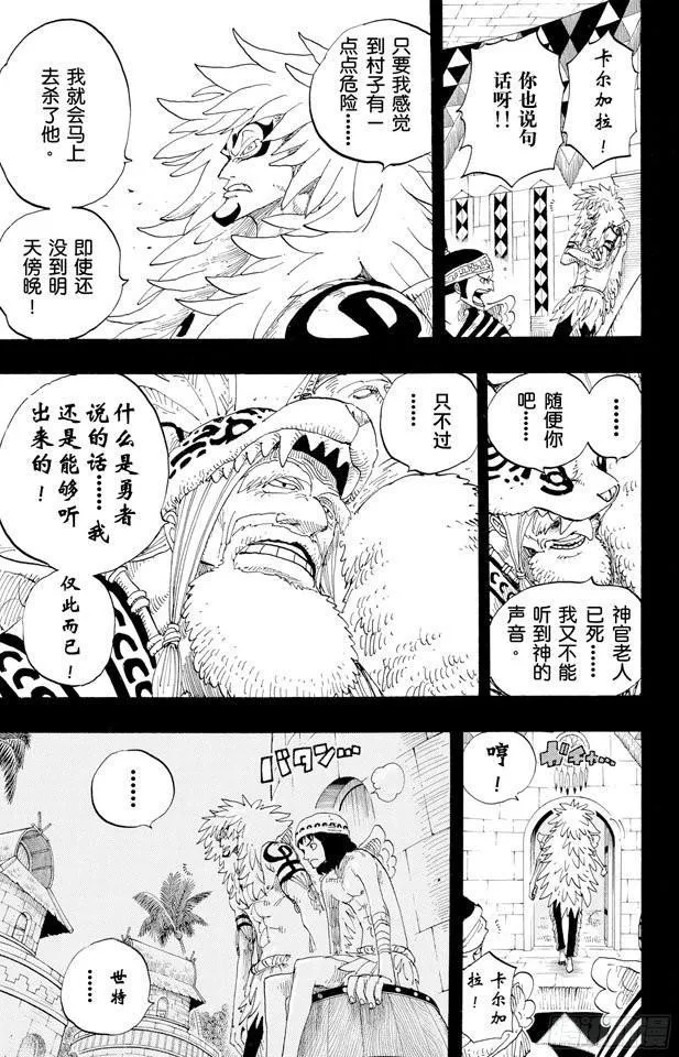第288话 诅咒 第13页