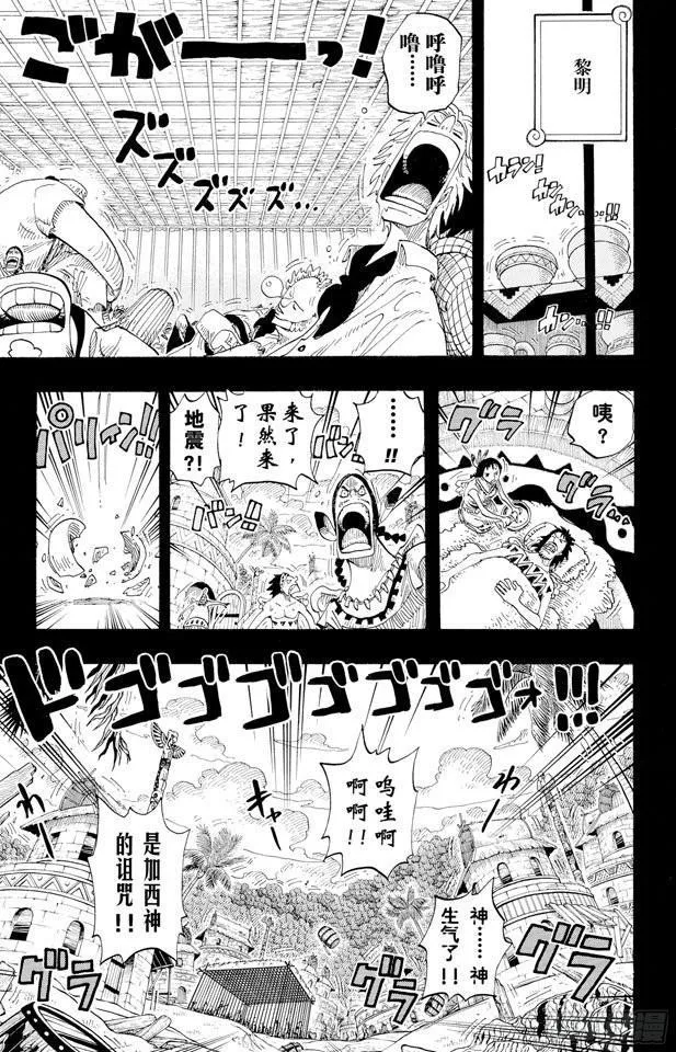 第288话 诅咒 第15页