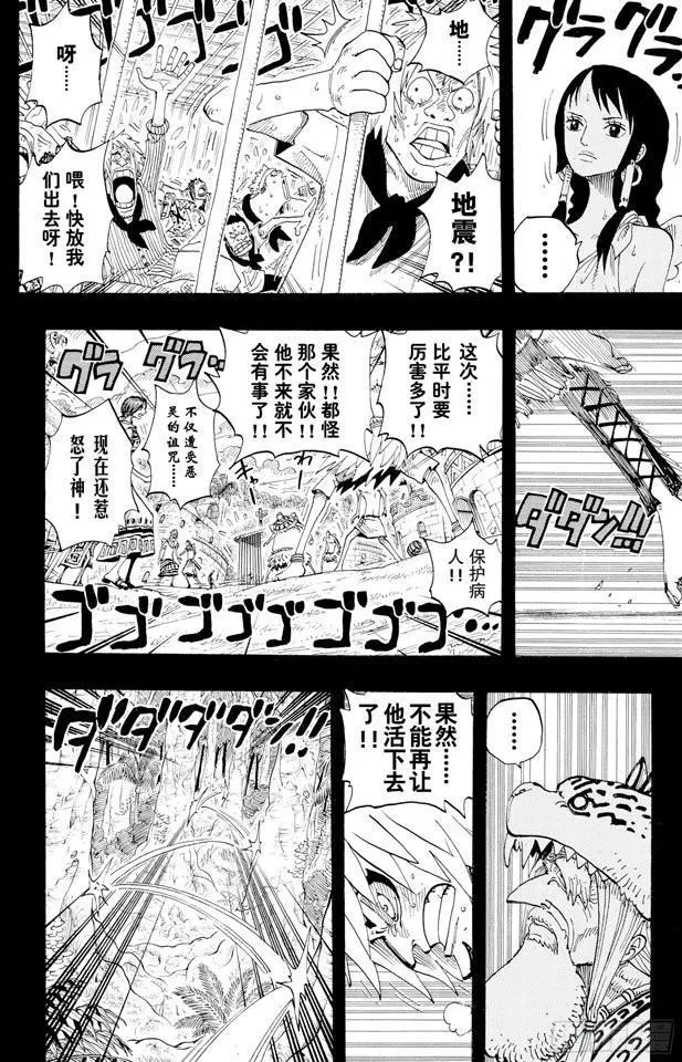 第288话 诅咒 第16页