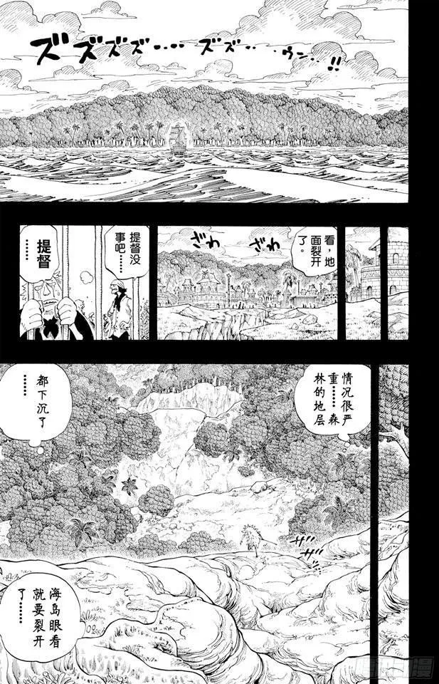 第288话 诅咒 第17页