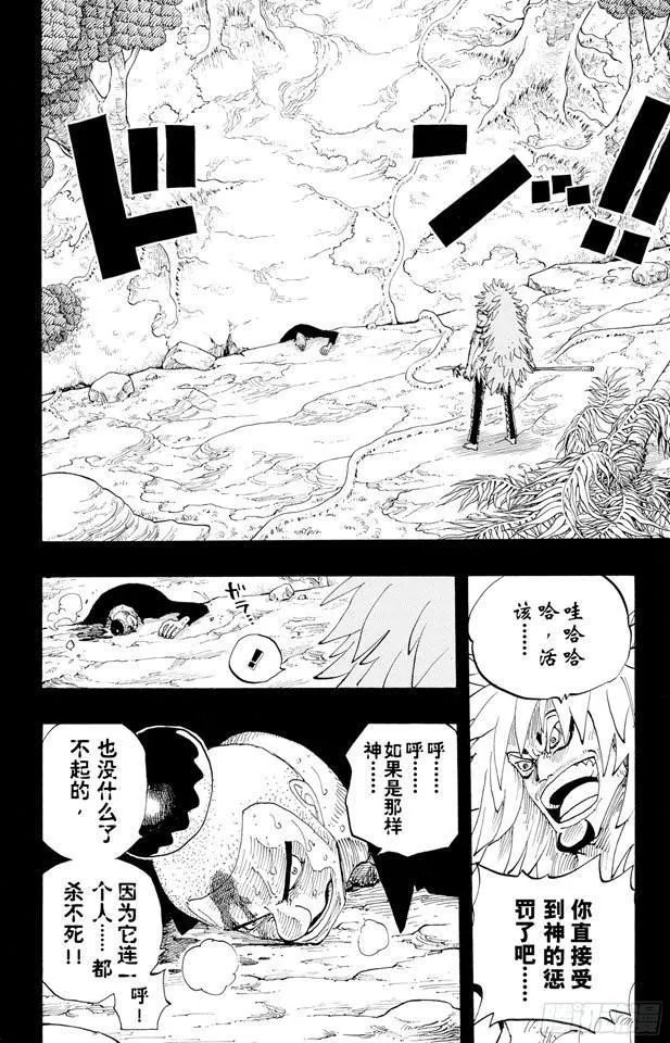 第288话 诅咒 第18页