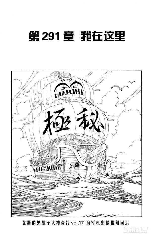 第291话 我们在这里 第1页