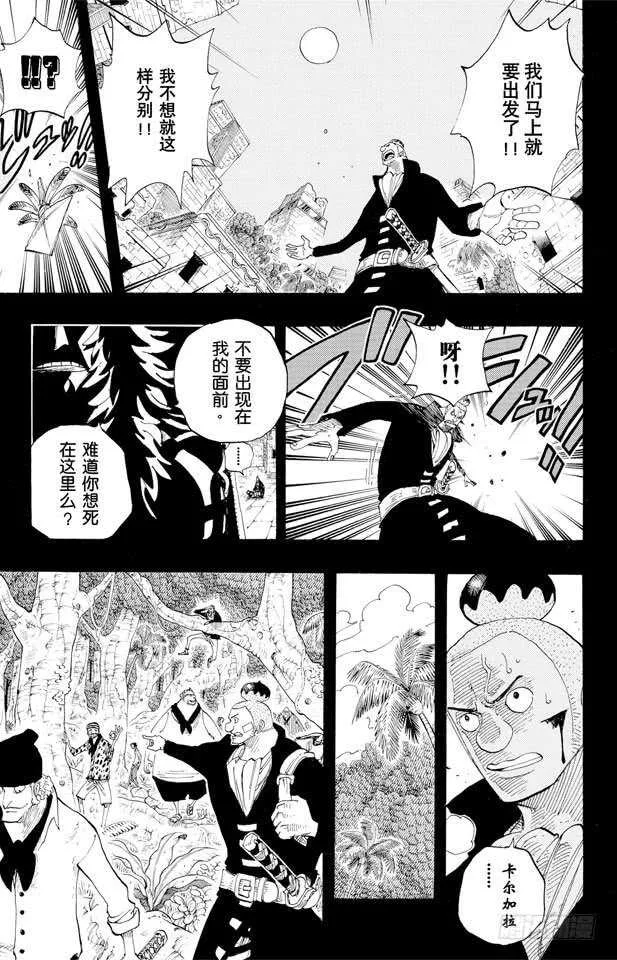 第291话 我们在这里 第3页