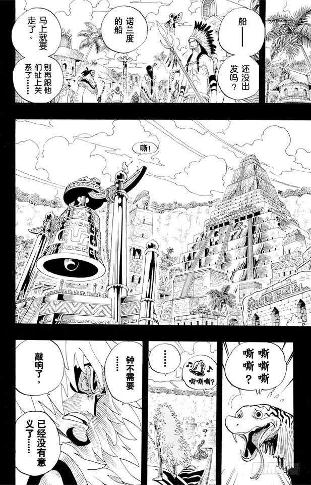 第291话 我们在这里 第4页