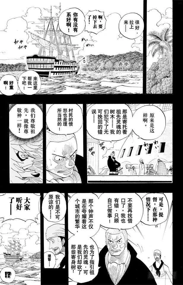 第291话 我们在这里 第9页