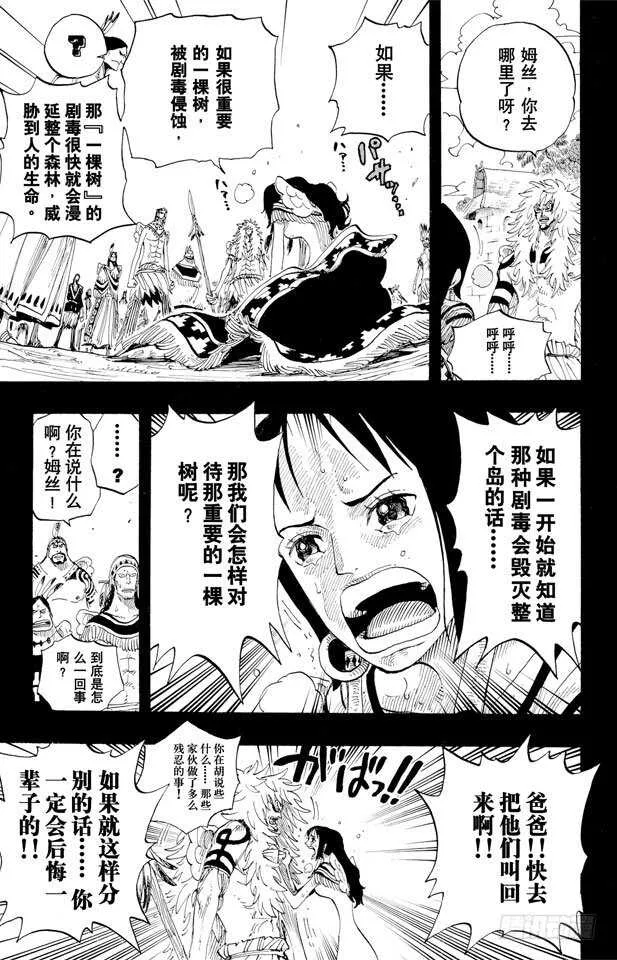 第291话 我们在这里 第11页