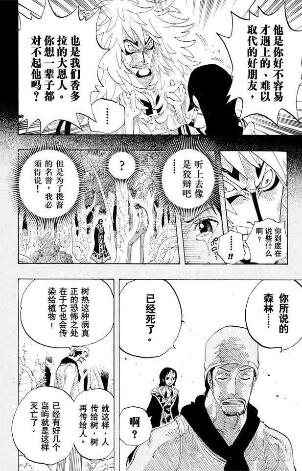 第291话 我们在这里 第12页