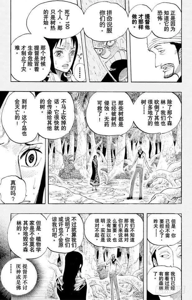第291话 我们在这里 第13页