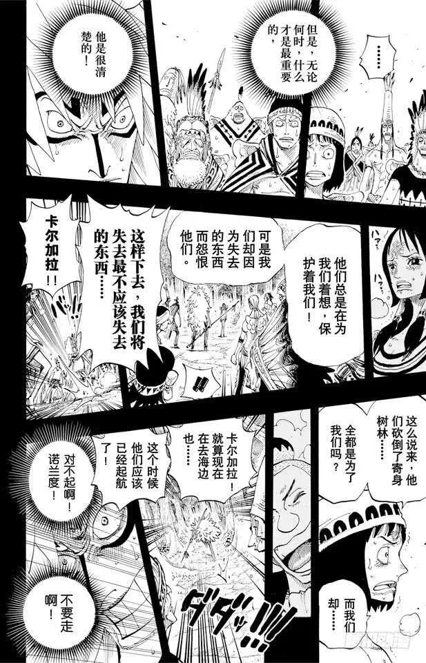 第291话 我们在这里 第14页