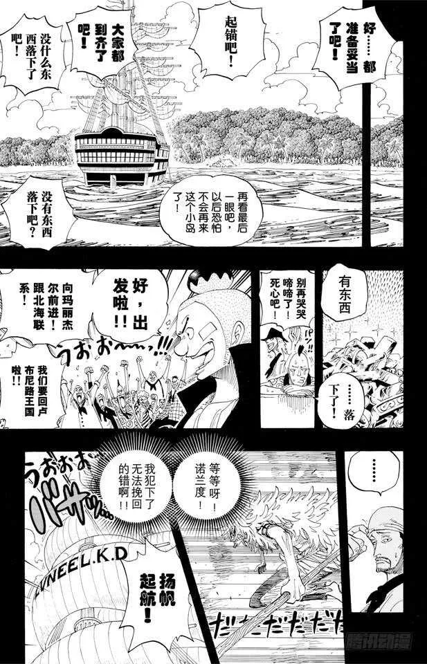 第291话 我们在这里 第15页