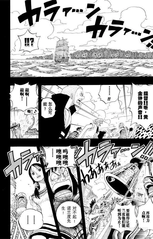 第291话 我们在这里 第16页