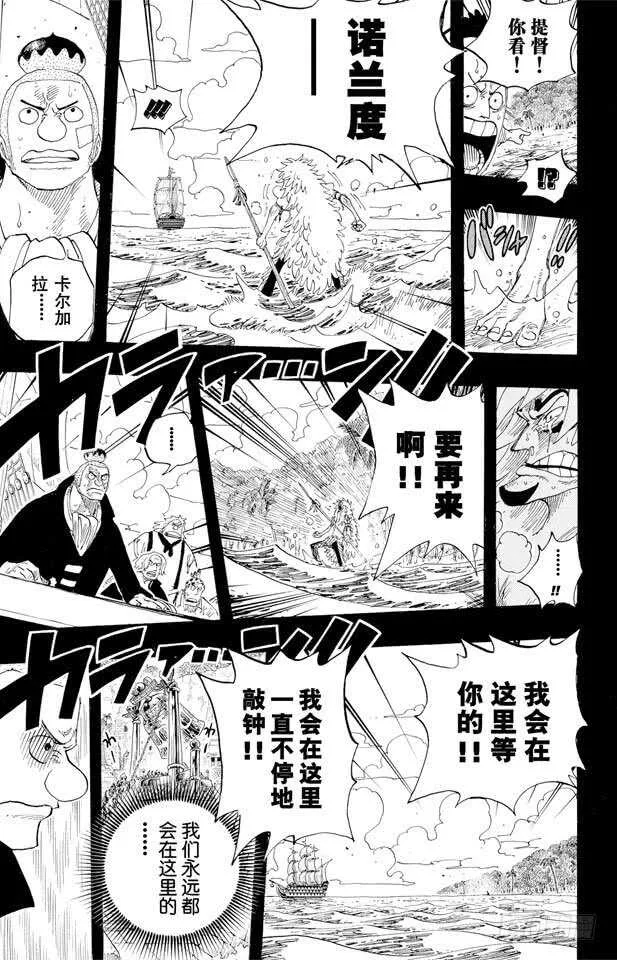 第291话 我们在这里 第17页