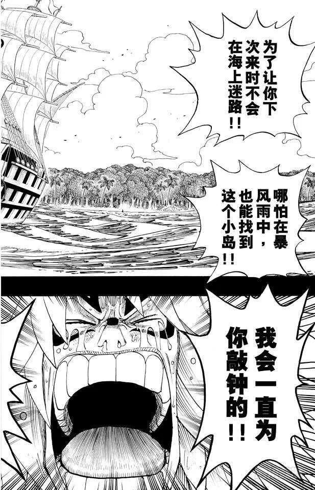 第291话 我们在这里 第18页