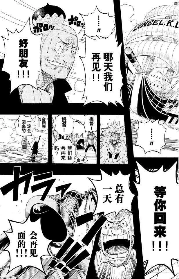 第291话 我们在这里 第19页