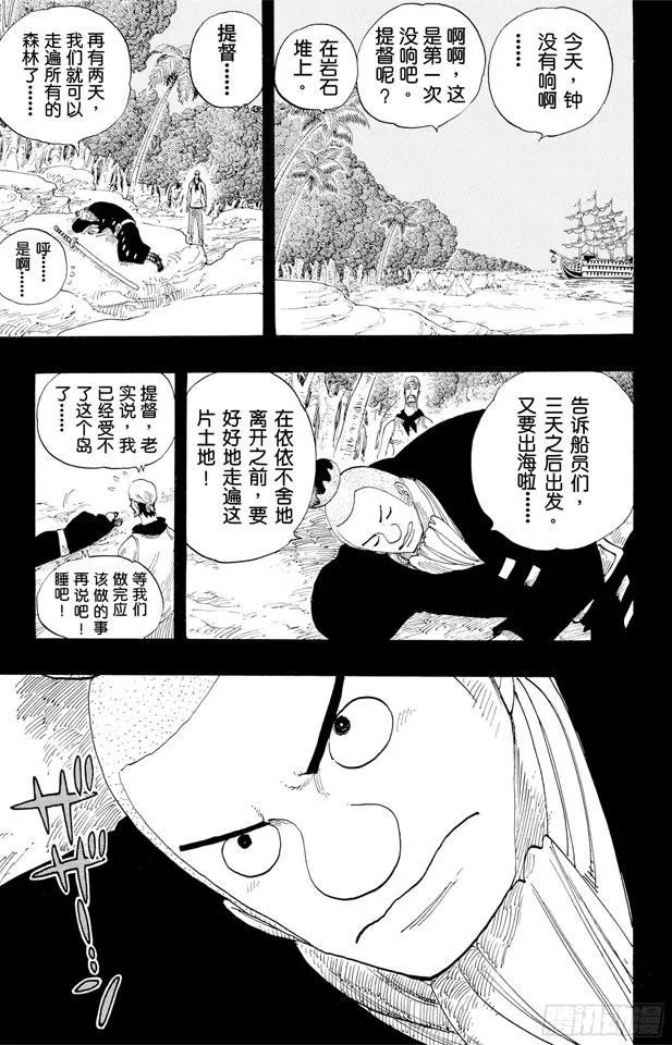 第290话 香多拉之灯 第19页