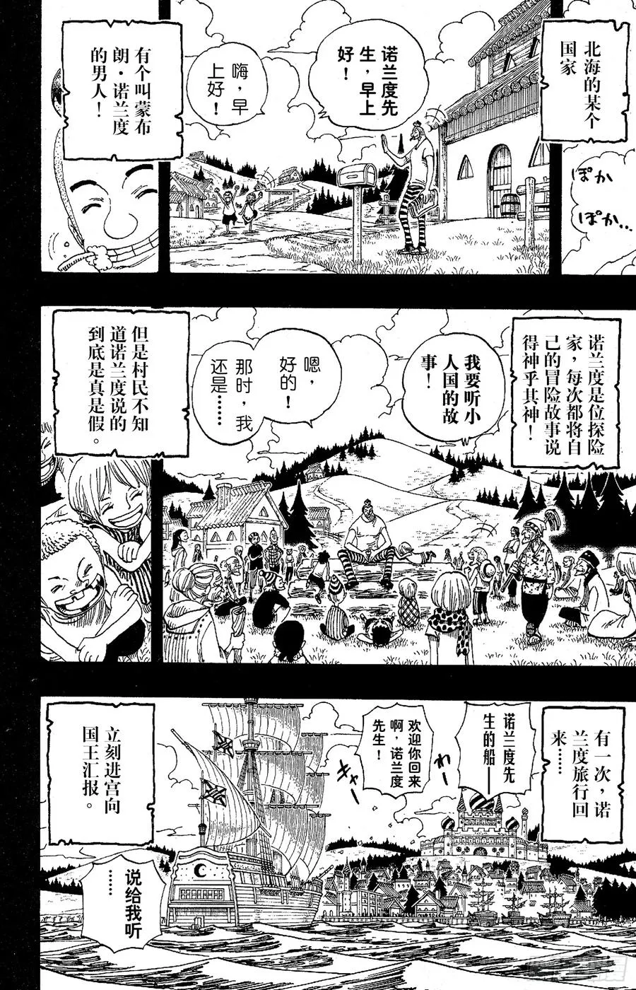 第292话 云遮月，难相逢 第2页