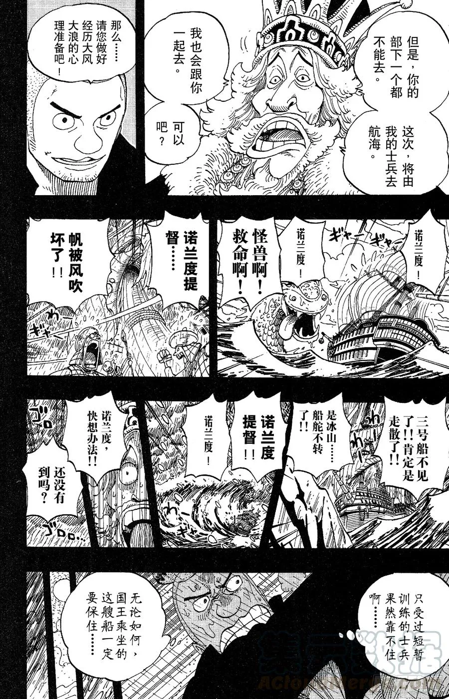 第292话 云遮月，难相逢 第4页