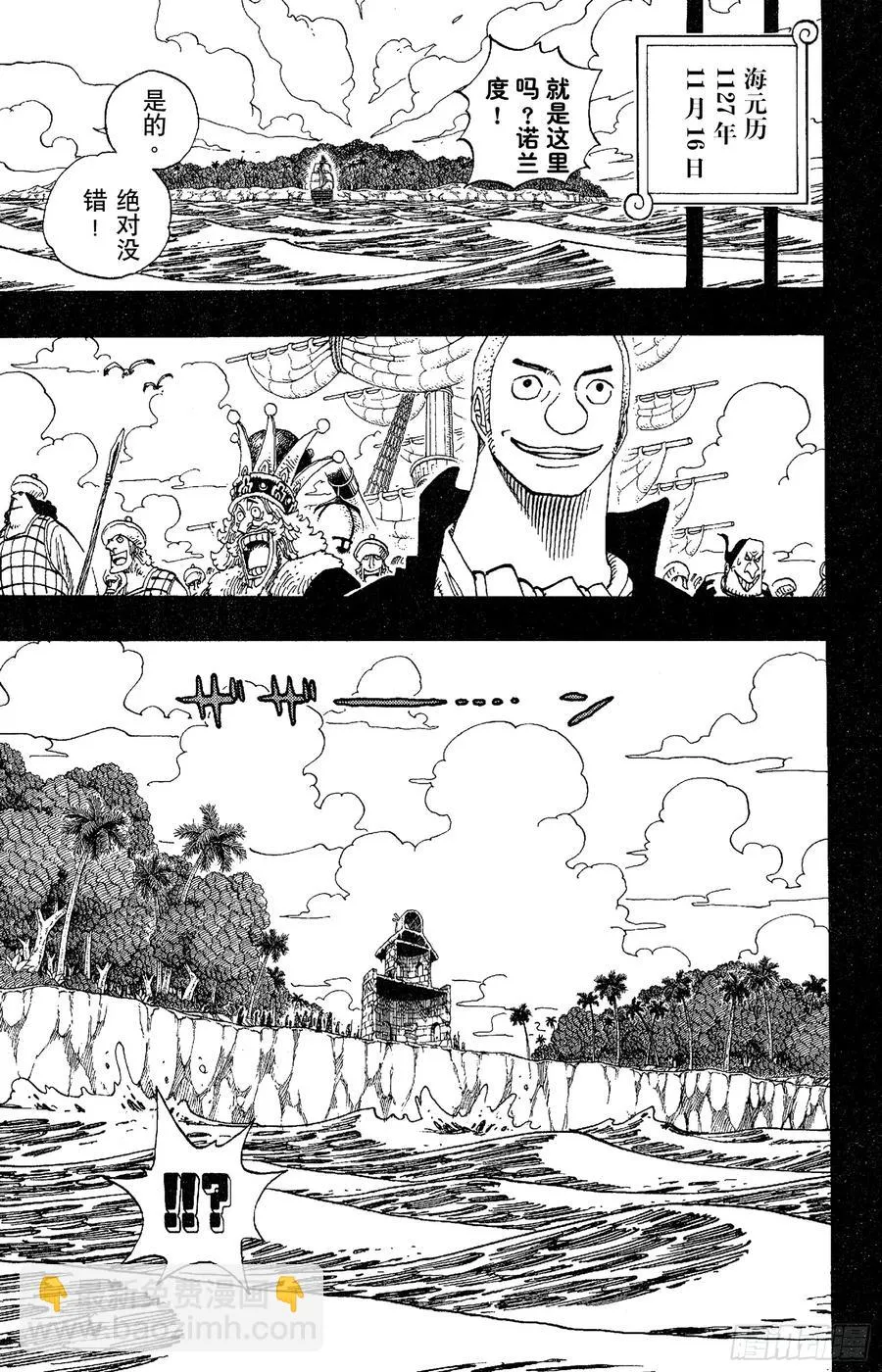 第292话 云遮月，难相逢 第5页