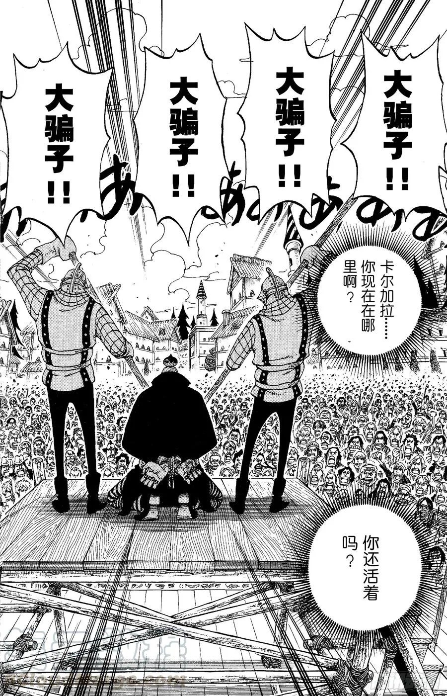 第292话 云遮月，难相逢 第10页