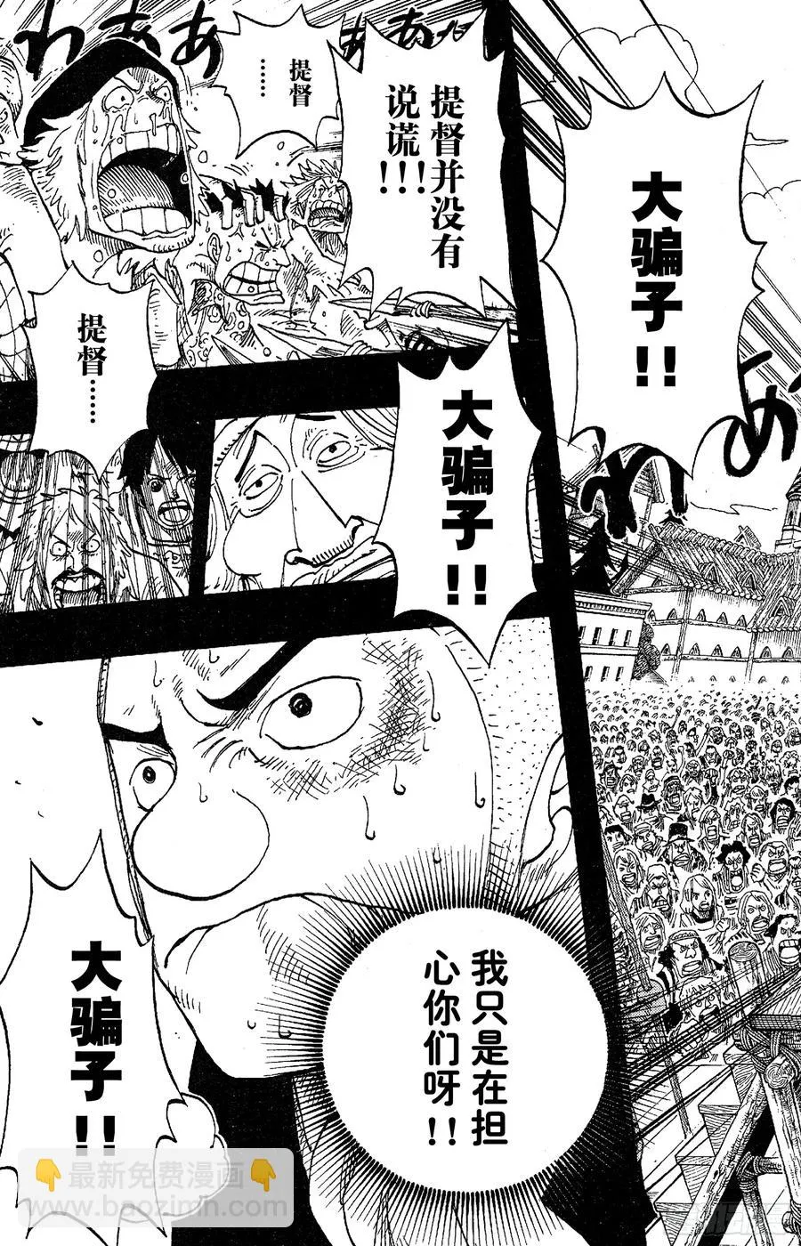第292话 云遮月，难相逢 第11页