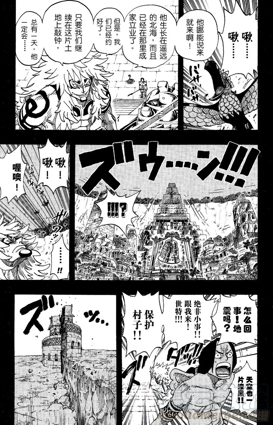 第292话 云遮月，难相逢 第13页