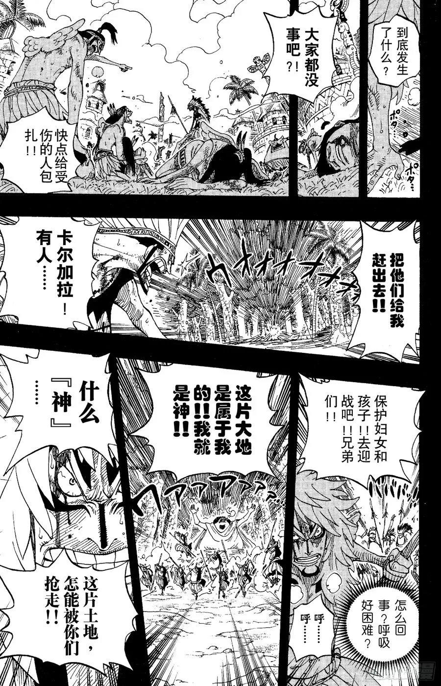 第292话 云遮月，难相逢 第17页