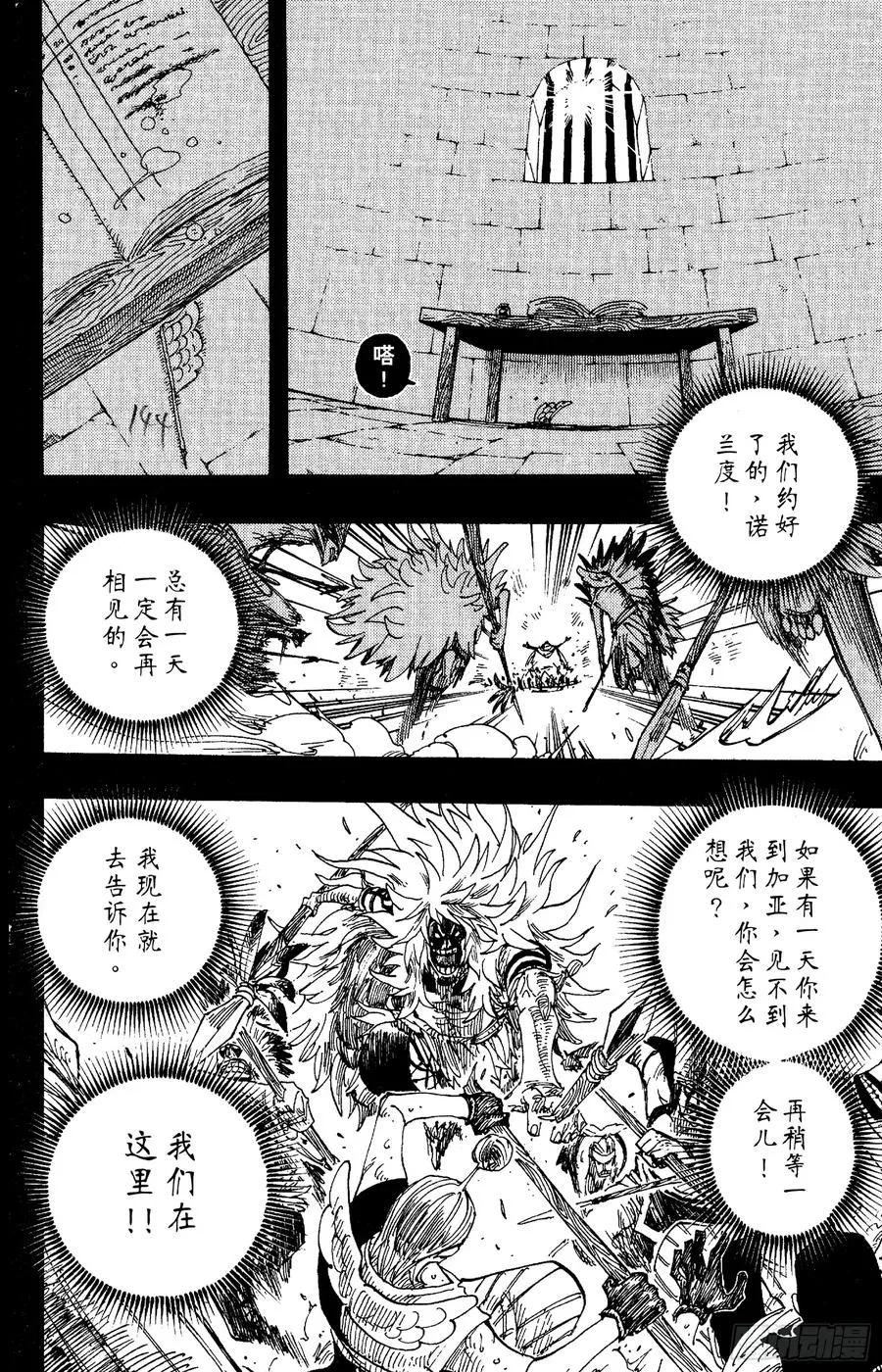 第292话 云遮月，难相逢 第18页