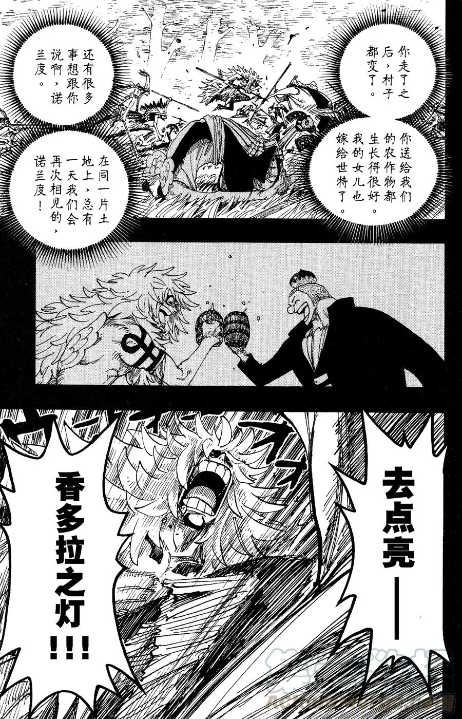 第292话 云遮月，难相逢 第19页