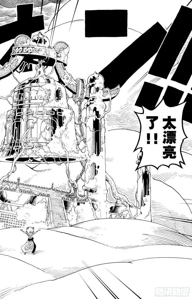 第295话 巨大藤蔓 第10页