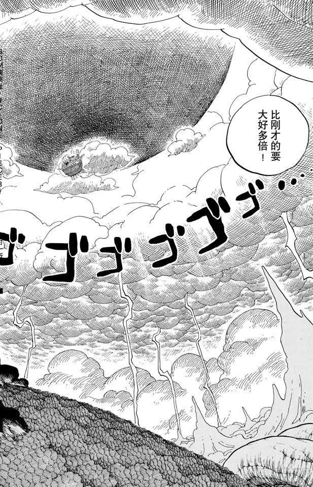 第295话 巨大藤蔓 第14页