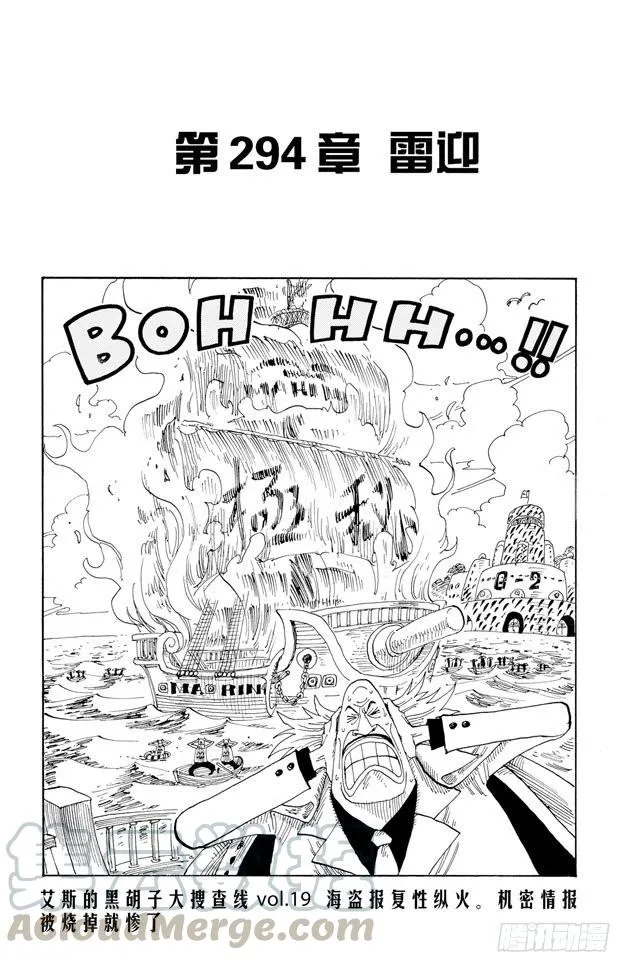 第294话 雷迎 第1页