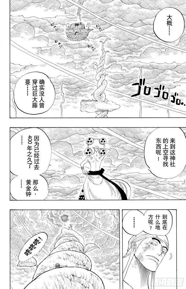第294话 雷迎 第2页
