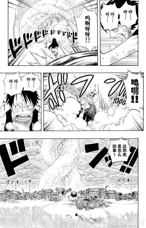 第294话 雷迎 第3页