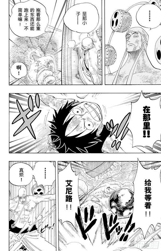 第294话 雷迎 第4页