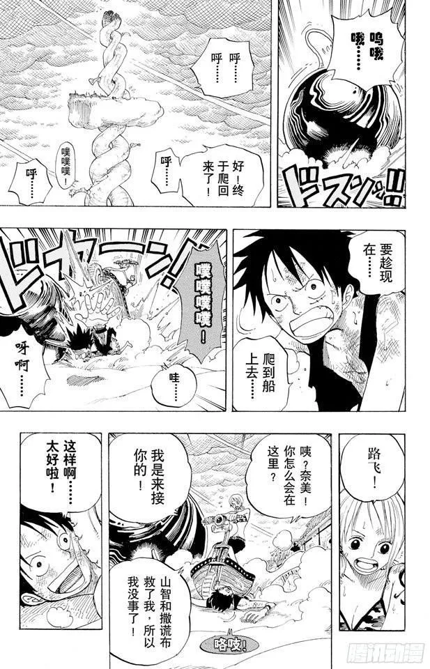 第294话 雷迎 第9页