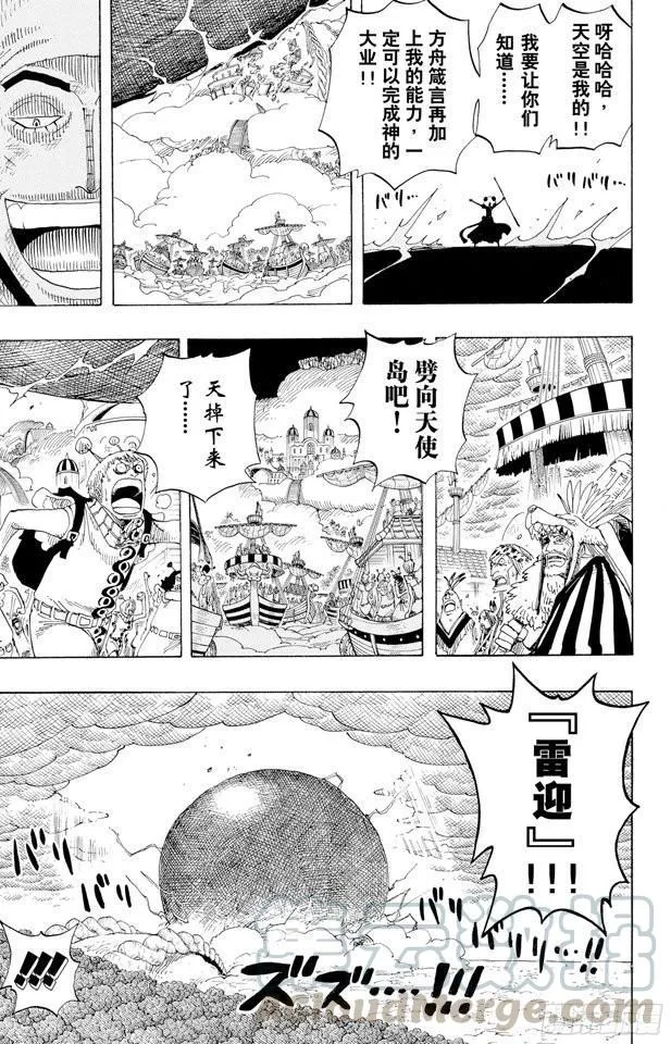 第294话 雷迎 第11页