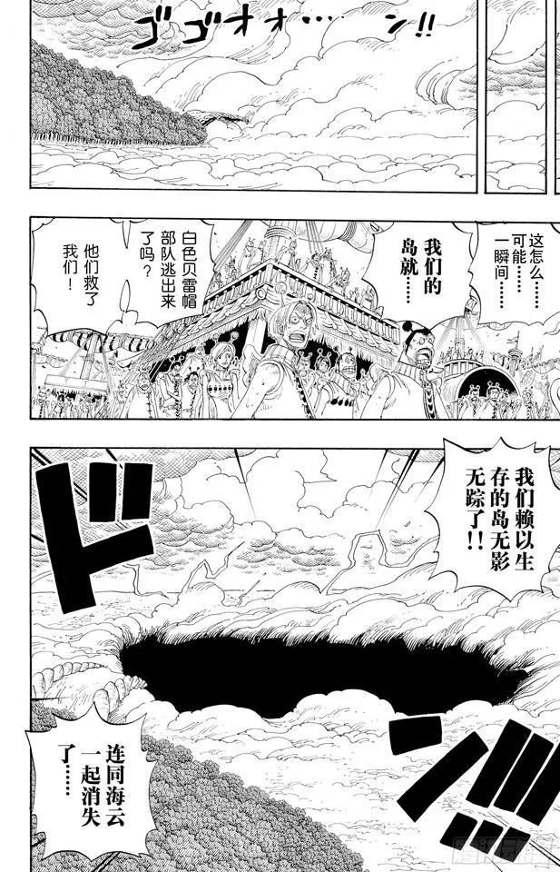 第294话 雷迎 第14页