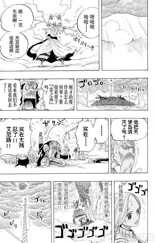 第294话 雷迎 第15页