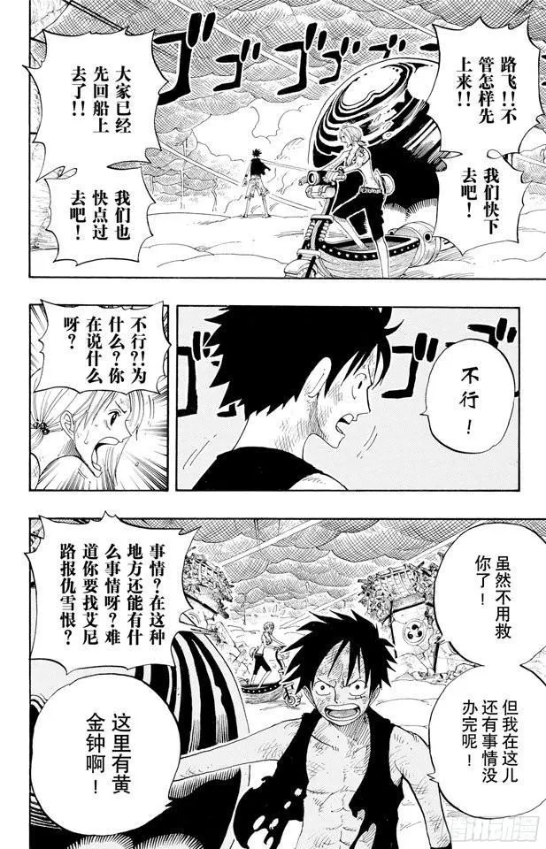 第294话 雷迎 第16页