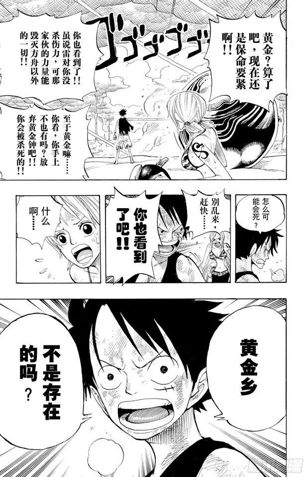 第294话 雷迎 第17页
