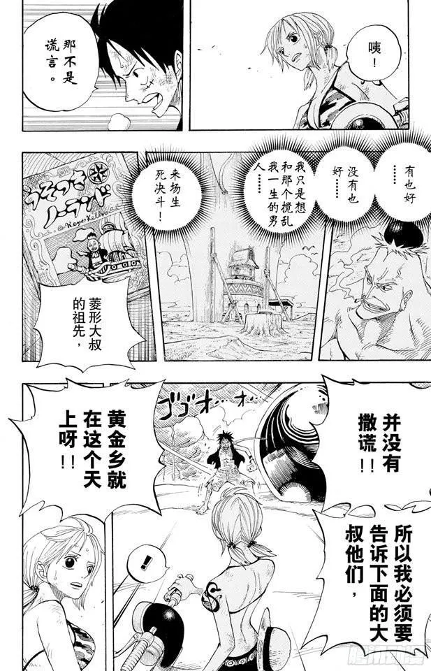 第294话 雷迎 第18页