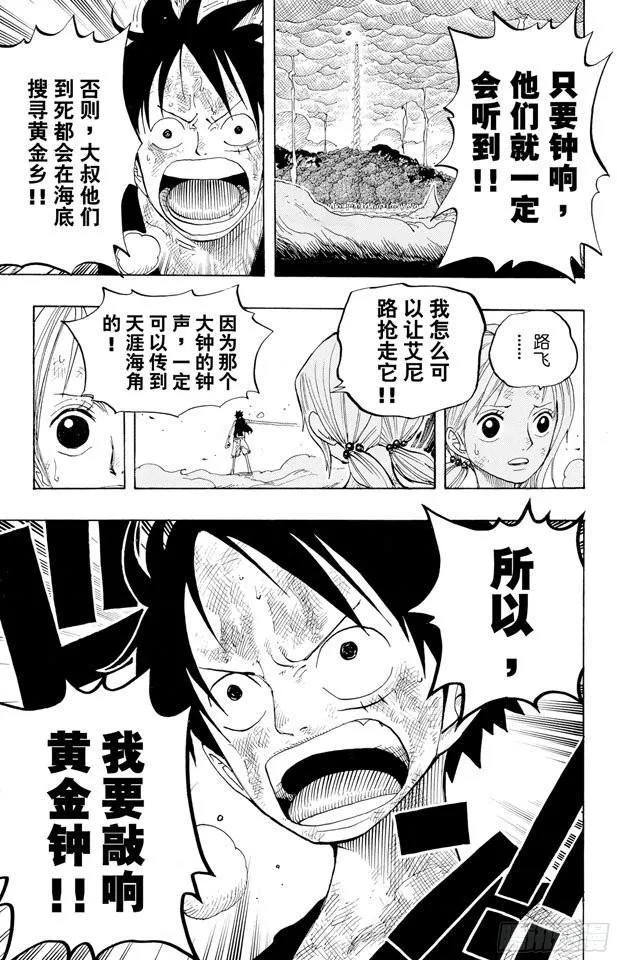 第294话 雷迎 第19页