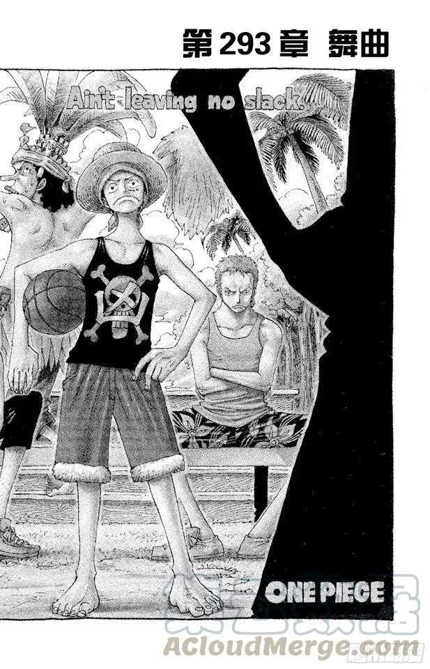 第293话 舞曲 第1页