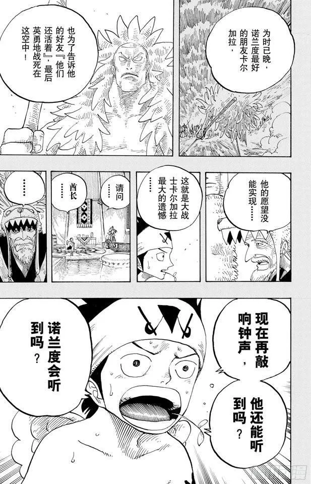 第293话 舞曲 第6页