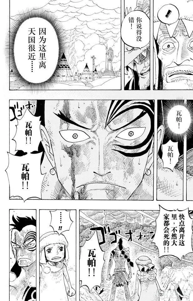 第293话 舞曲 第7页