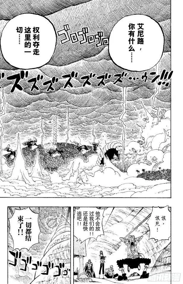 第293话 舞曲 第8页